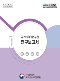 DSRI Open-Access Research Reports