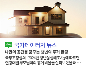 [국가데이터처 뉴스]나만의 공간을 꿈꾸는 청년의 주거 환경 국무조정실의 「2024년 청년삶실태조사」에 따르면, 연령대별 부모님과의 동거 비율을 살펴보았을 때···