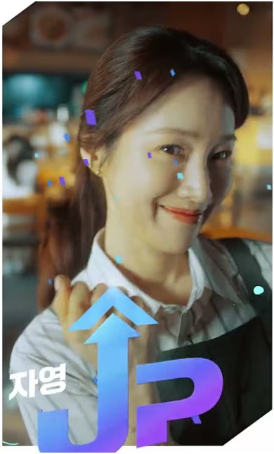 자영UP