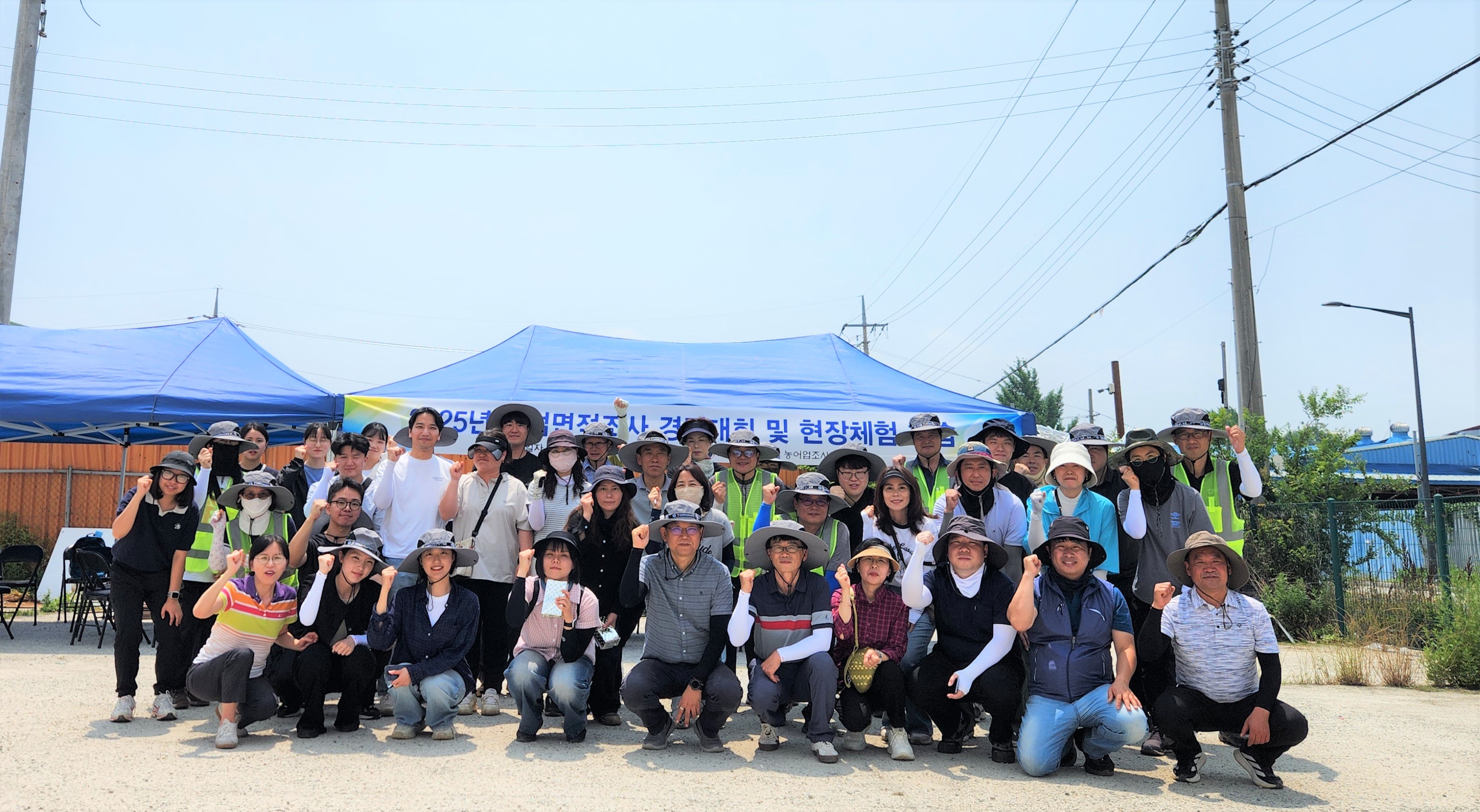 2025년 농업면적조사 경진대회 및 체험학습