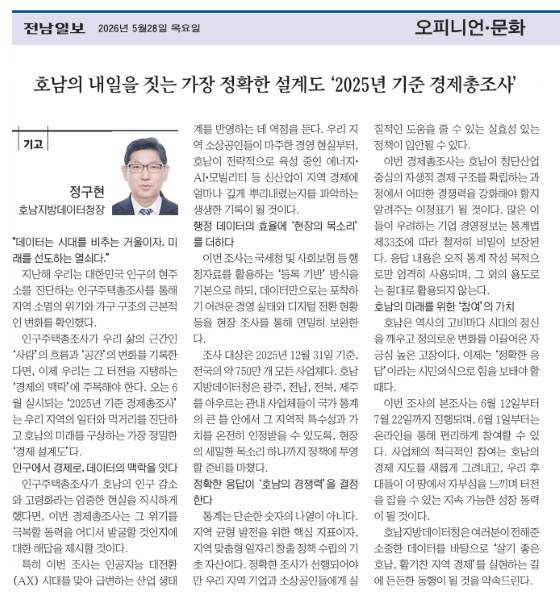 기고문
