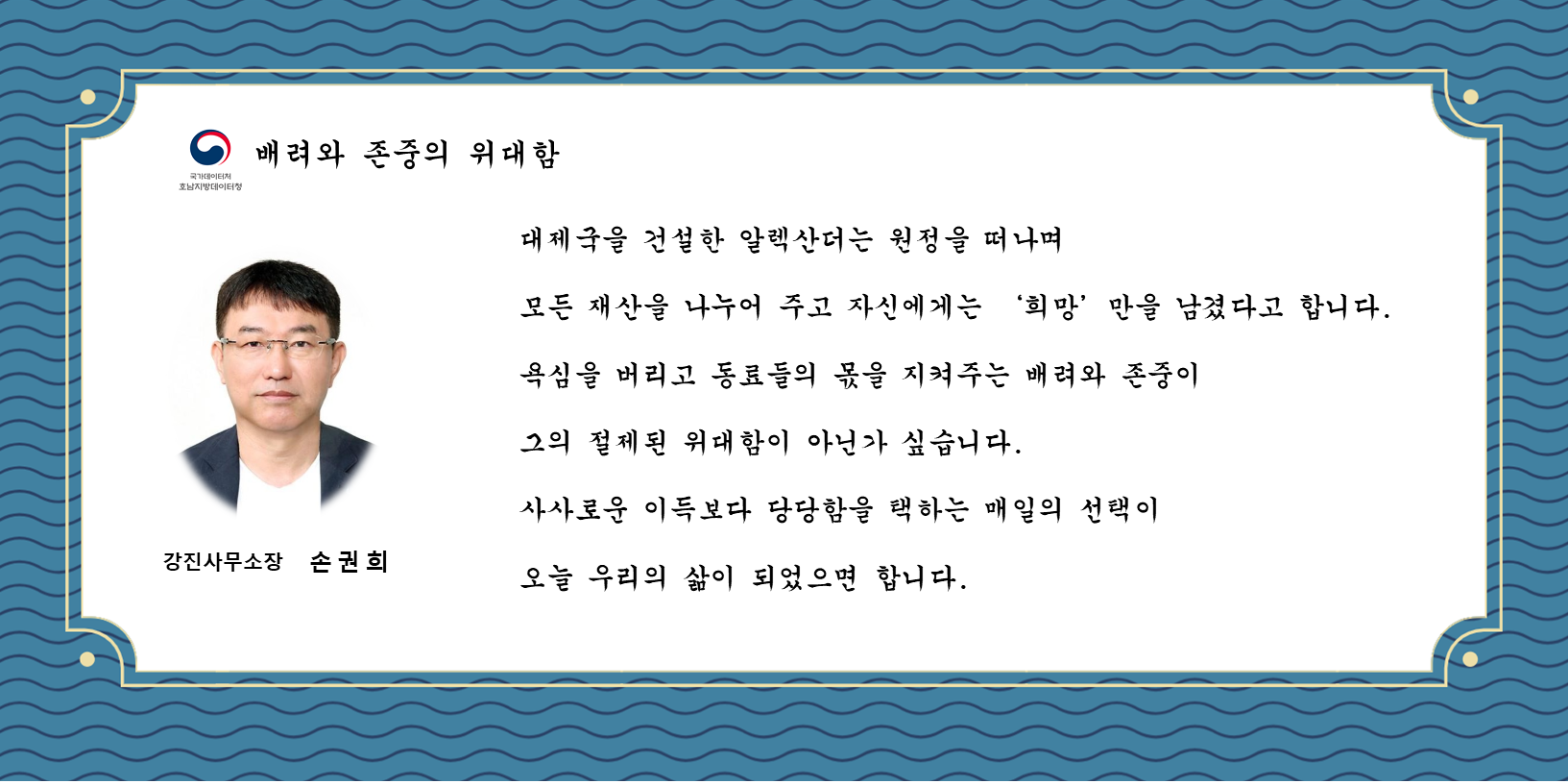 [청렴챌린지] 배려와 존중의 위대함