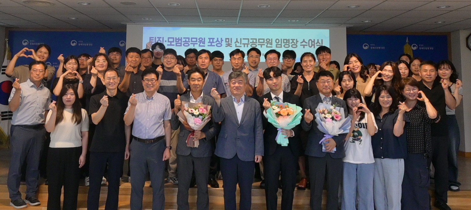 퇴직·모범공무원 포상 전수 및 신규공무원 임명장 수여식