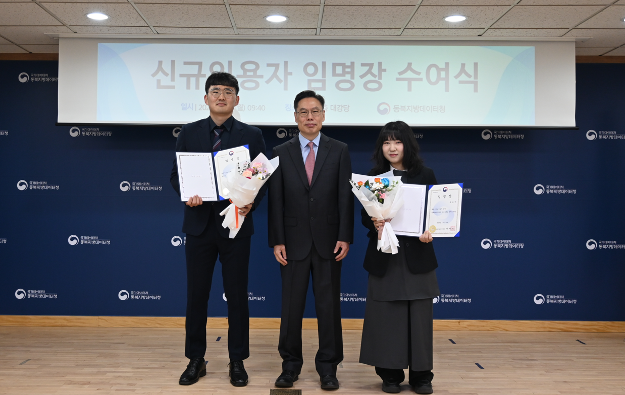 신규공무원 임명장 수여식