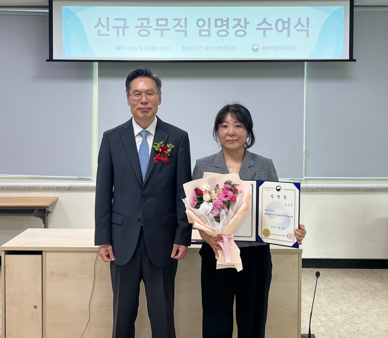 신규공무직 임명장 수여식