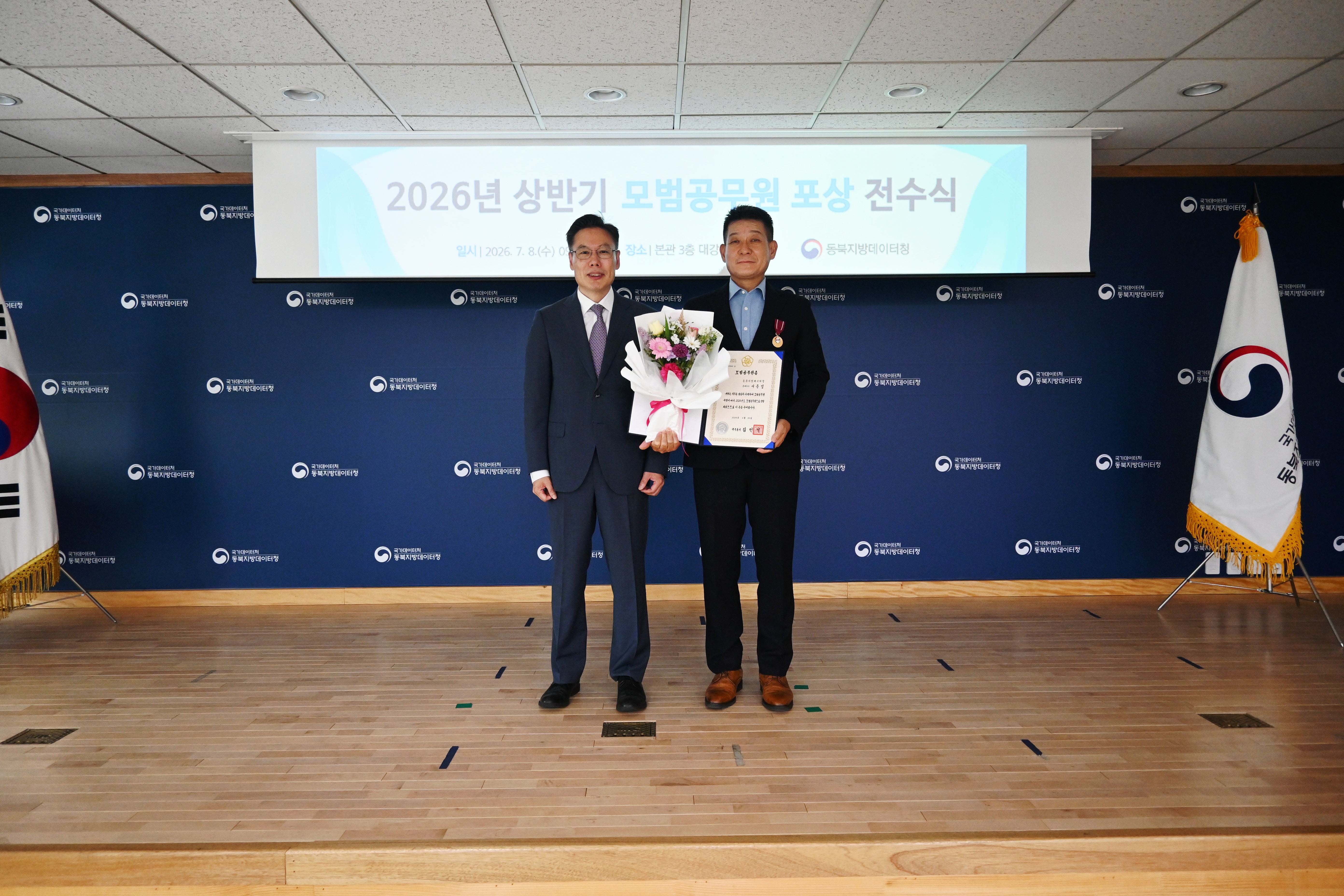 모범공무원
