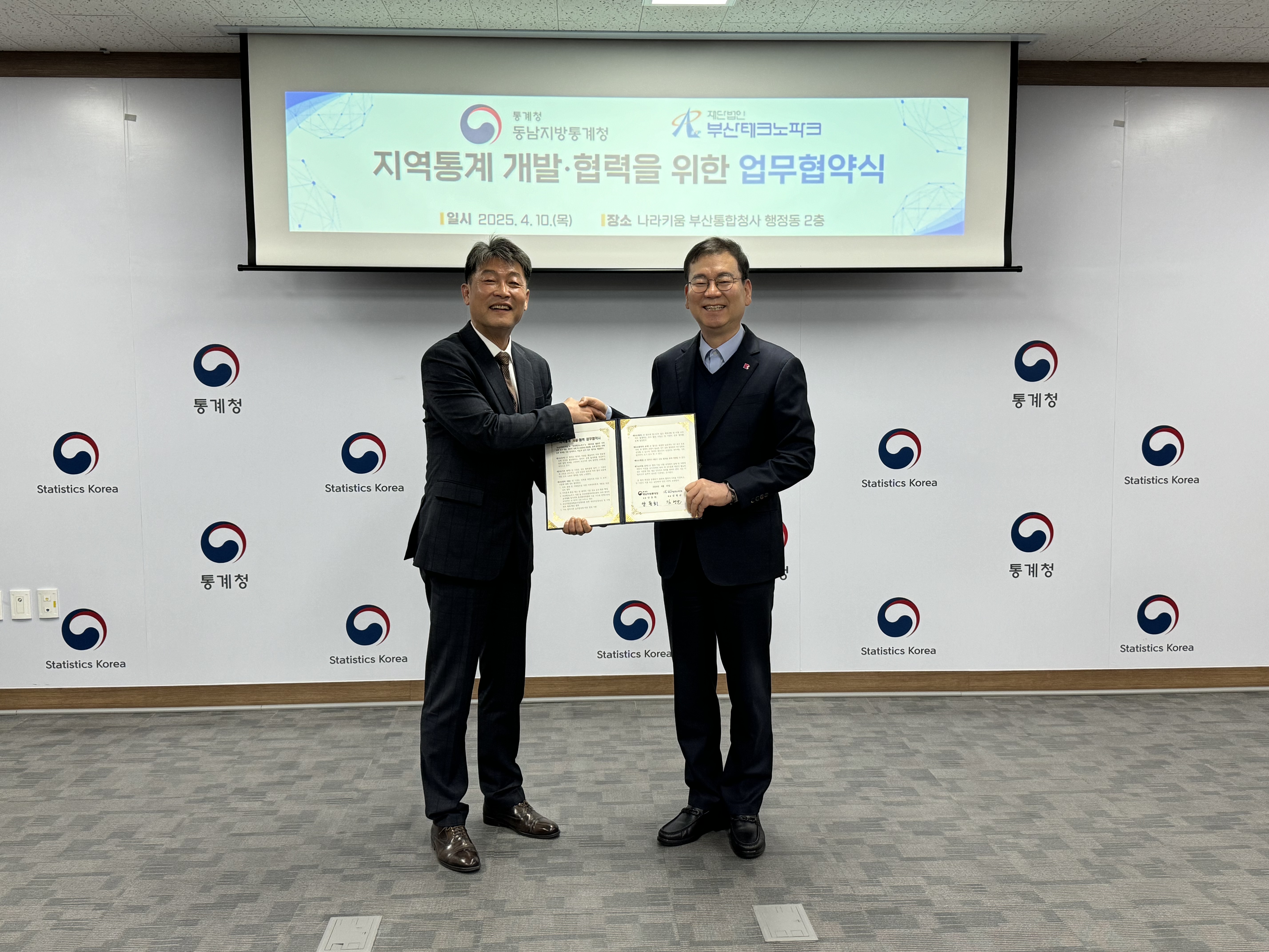 동남지방통계청, 부산테크노파크와 지역통계 개발협력을 위한 업무협약식 체결 사진입니다.