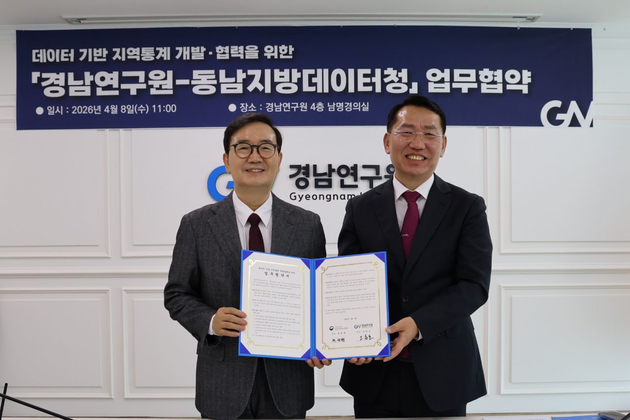 왼)경남연구원장 오)동남지방데이터청장