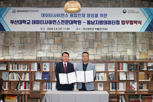 류광열 부산대 데이터사이언스전문대학원장(오른쪽)과 채관병 동남지방데이터청장이 6일 부산대 박물관 가온에서 데이터 활용 역량 강화 및 지역 통계 발전을 위한 업무협약 체결 후 협약서를 들어 보이고 있다