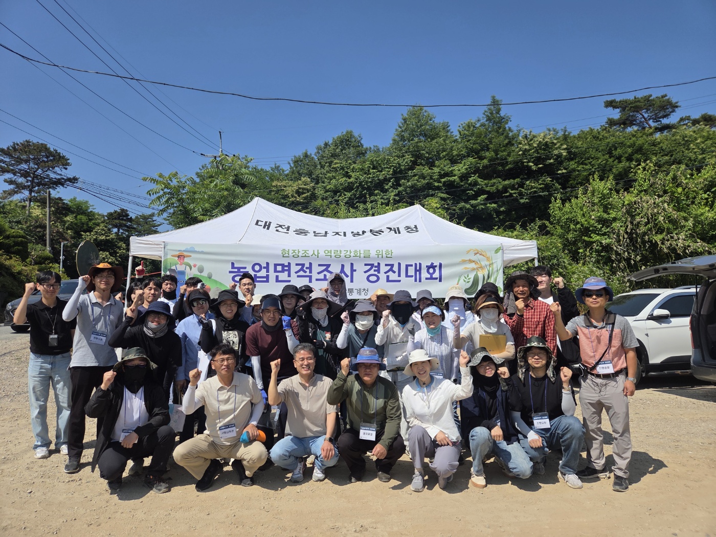 2025년 농업면적조사 경진대회 실시