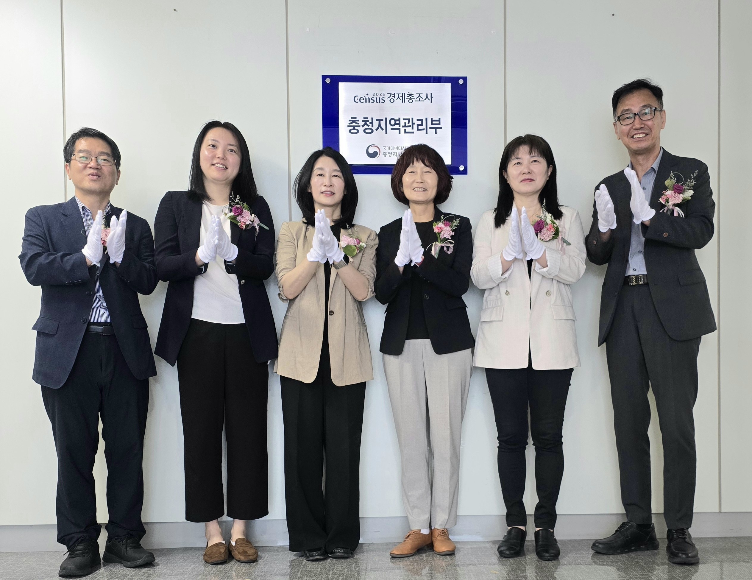 2025년 기준 경제총조사 충청지역관리부 출범식