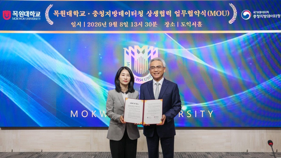 충청지방데이터청 - 목원대학교 업무협약(MOU) 체결